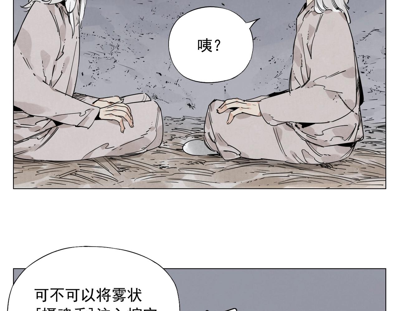 绝顶是什么意思漫画,第148话 善于思考2图