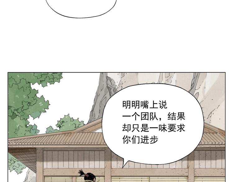 绝顶身材漫画,第108话 男子汉1图