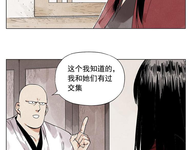 绝顶漫画全集漫画,第31话 毒药1图