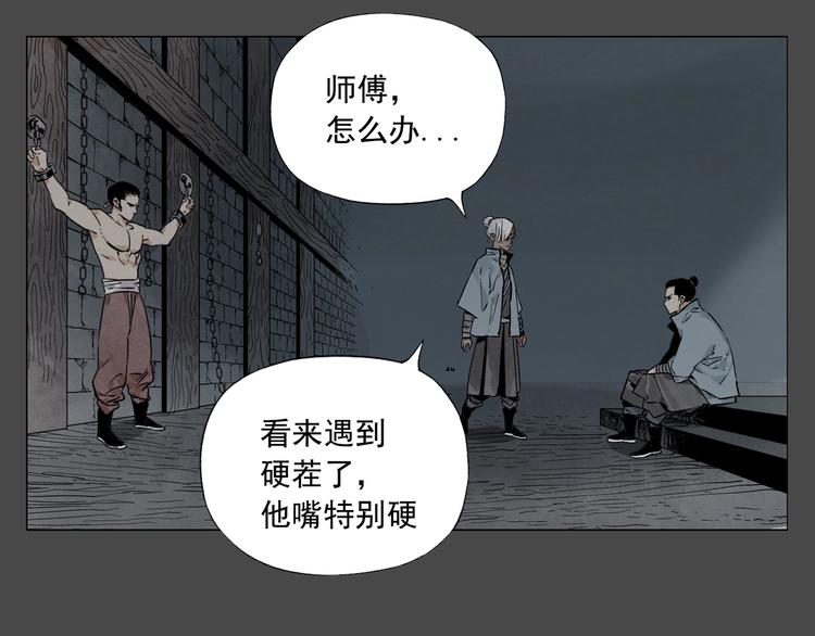 绝顶神医小说漫画,第87话 小龙虾1图