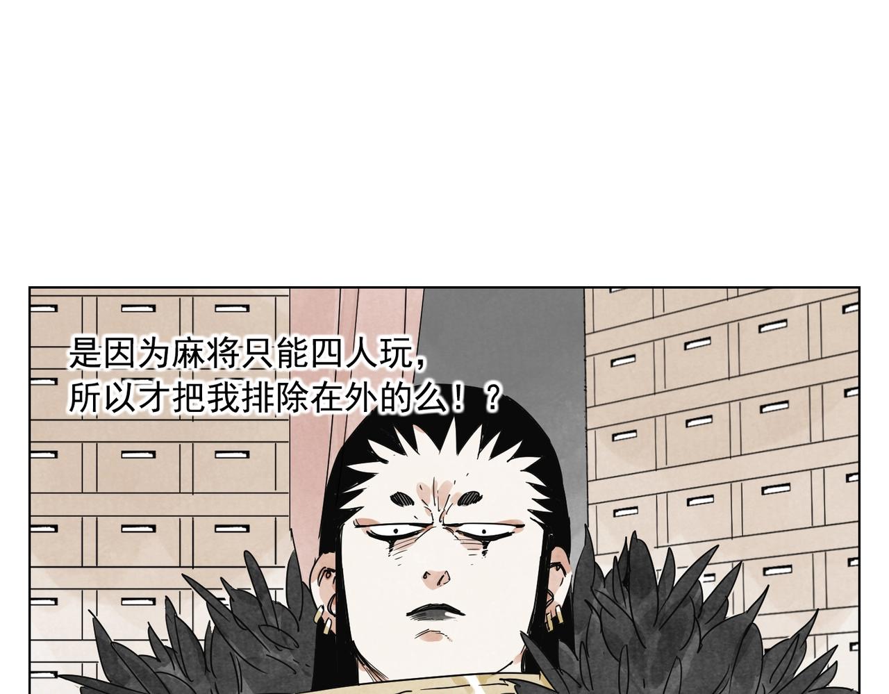 绝顶牛人免费阅读漫画,第134话 偷看2图