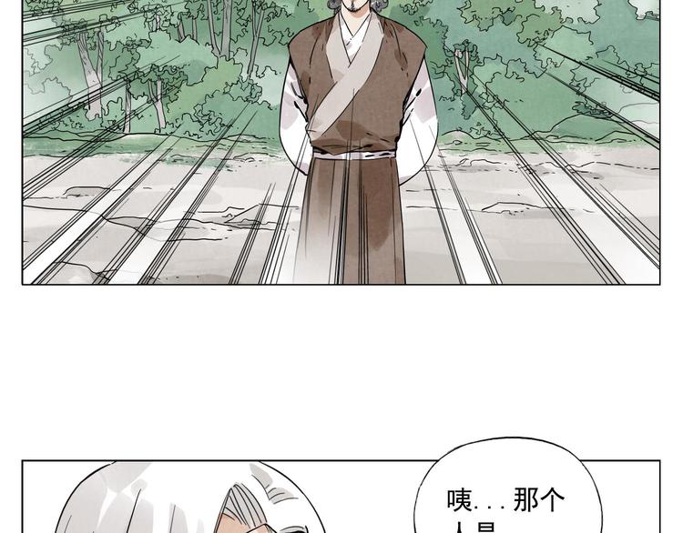绝顶 金烔完 下载漫画,第47话 轻功2图