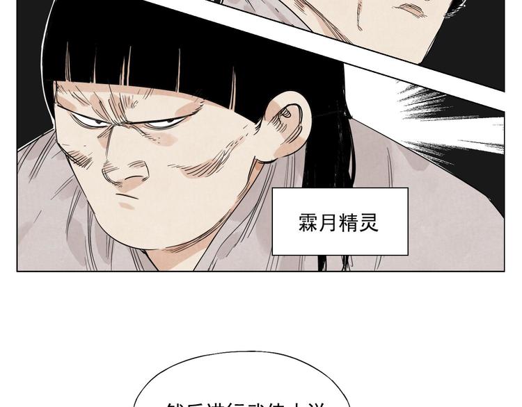 绝顶神医杨飞叶映雪漫画,第69话 老大2图