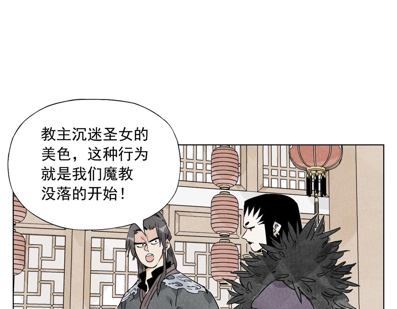 绝顶雕御兽师老大漫画,第136话 不适应1图