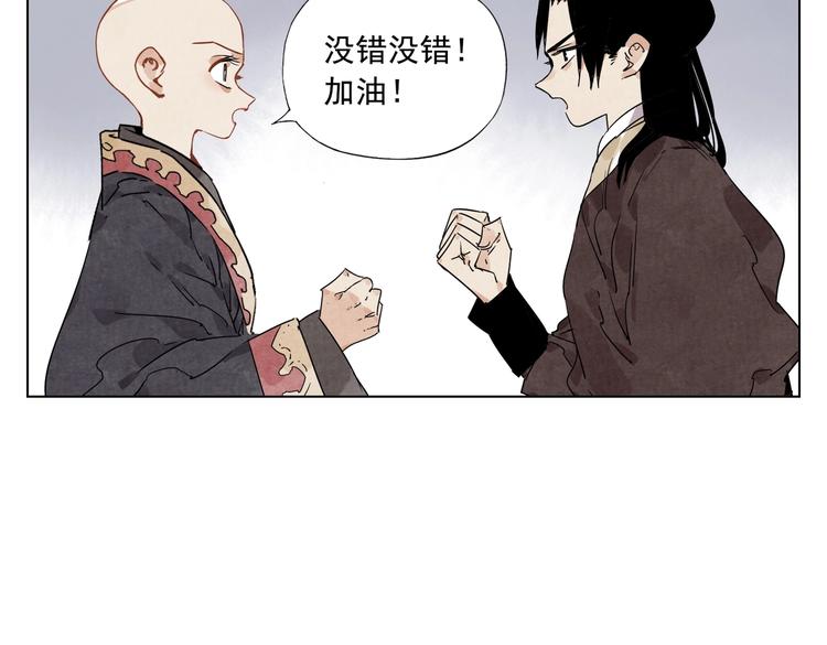 绝顶一茅茨直上三十漫画,第123话 大事件1图