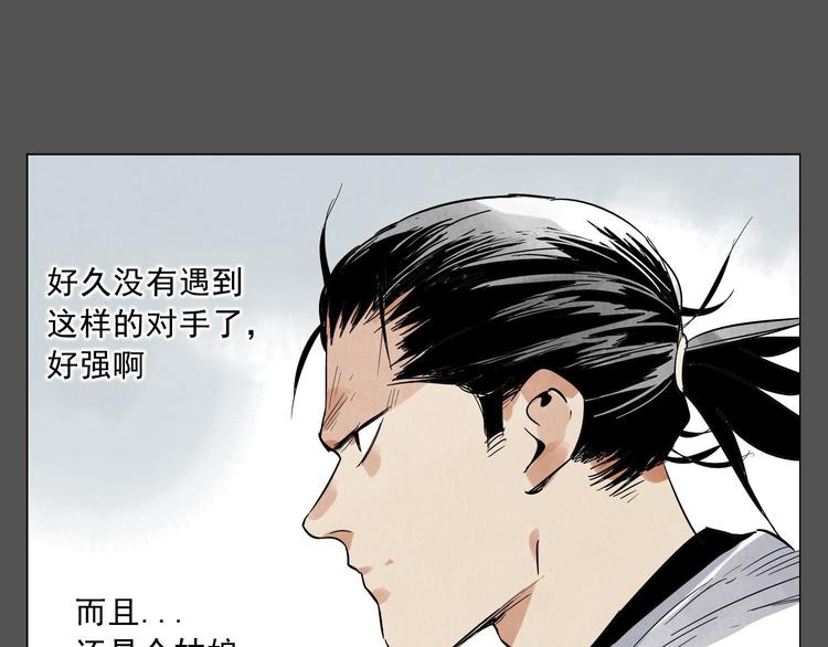 绝顶聪明的绝漫画,第27话 初遇2图