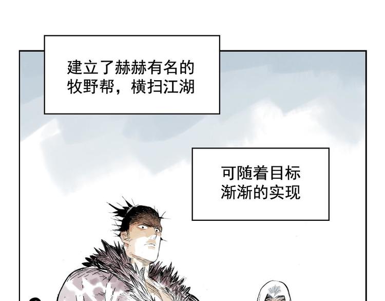 绝顶雕哔哩哔哩漫画,第01话 离家出走1图