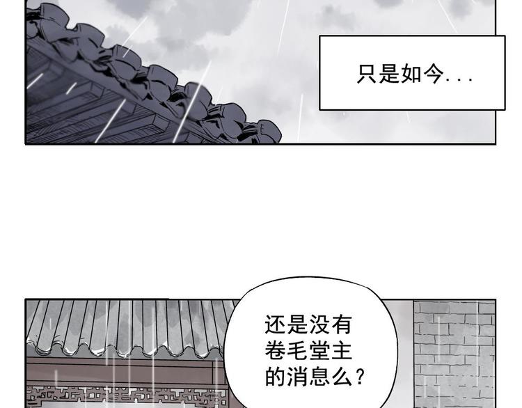 绝顶后妈林凡结局漫画,第14话 只要有我在2图