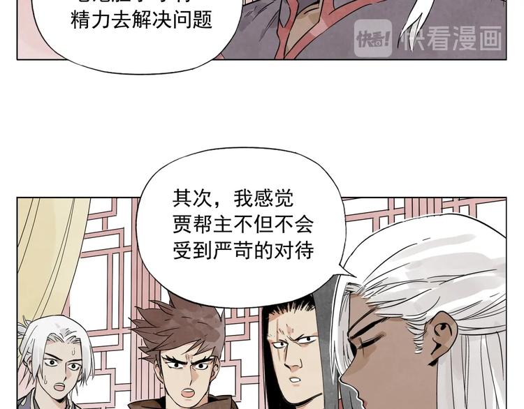 绝顶僵尸危机小熊移植下载漫画,第88话 话题1图