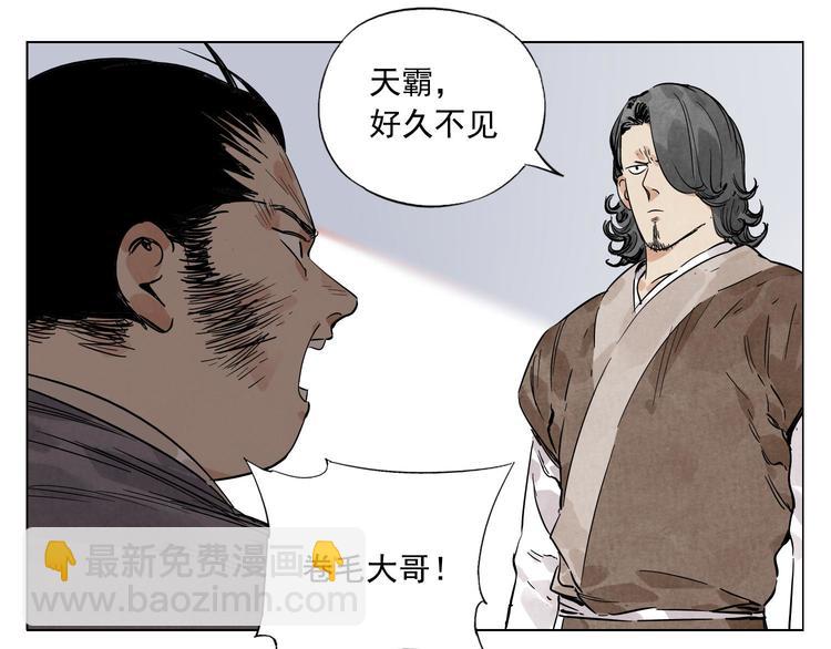 绝顶身材漫画,第46话 好久不见1图