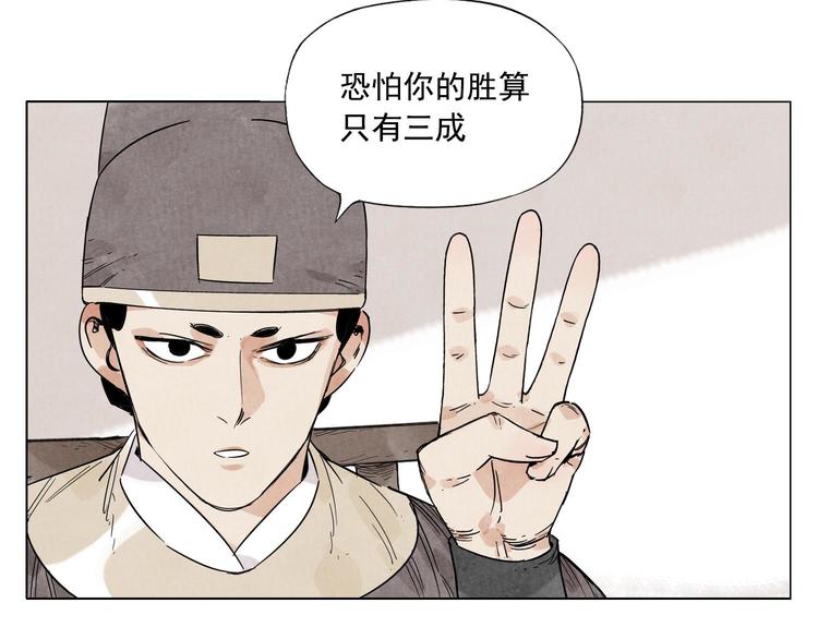 绝顶雕 西瓜漫画,第75话 数2图