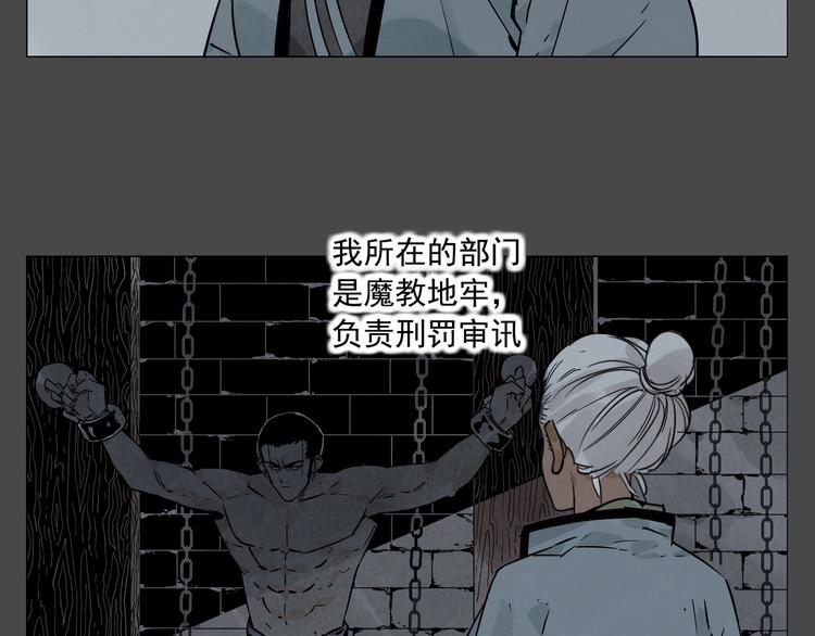 绝顶神医小说漫画,第87话 小龙虾2图