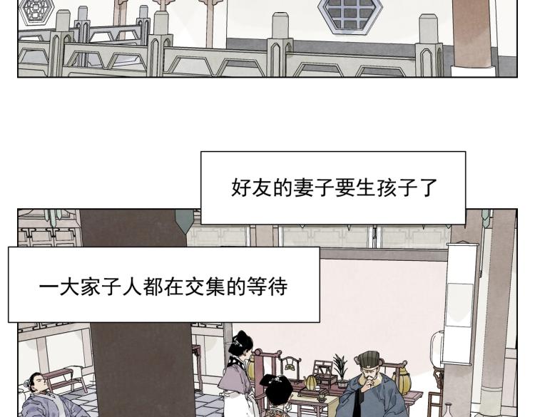 绝顶牛人免费阅读漫画,第124话 尴尬2图