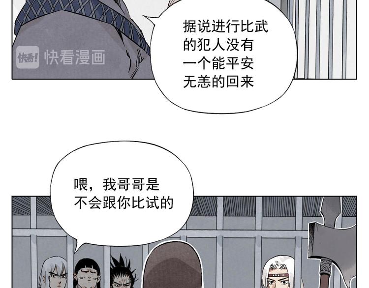 绝顶高手陈扬最新章节漫画,第76话 制裁2图