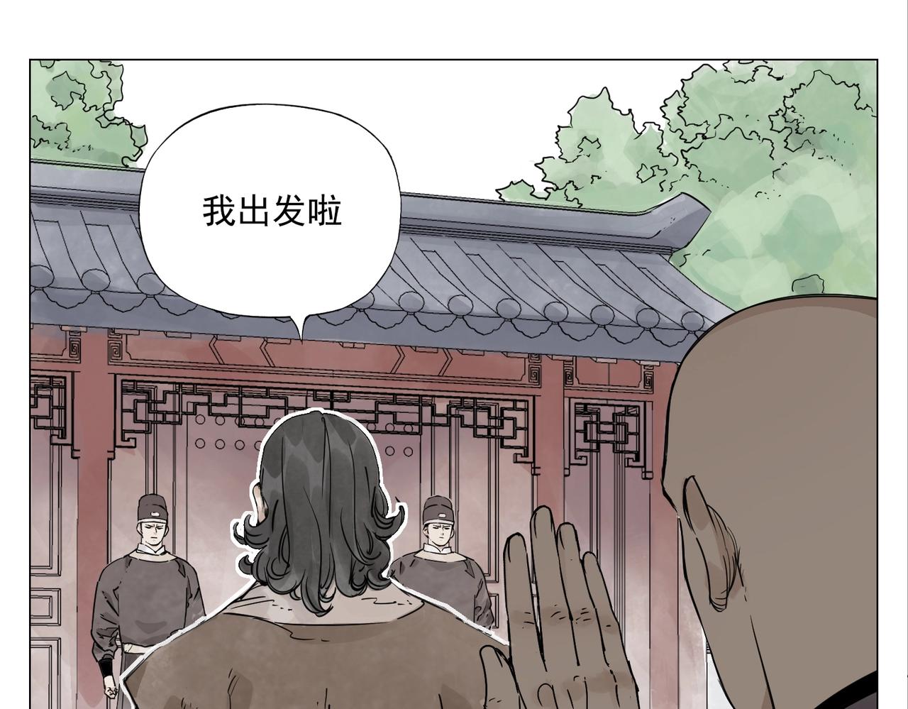 绝顶小说漫画,第150话 友谊1图