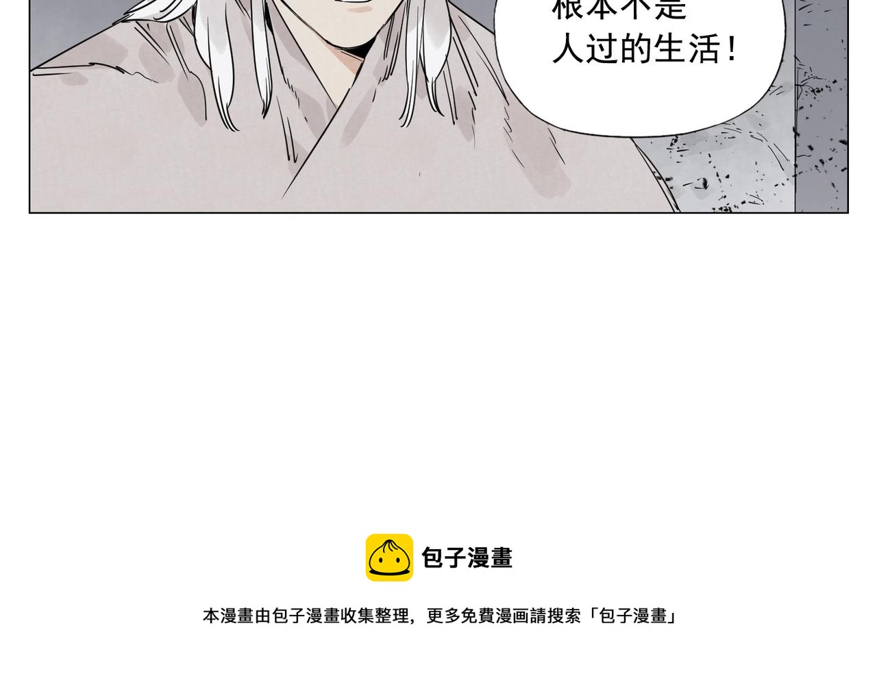 绝顶后妈漫画,第144话 反抗1图