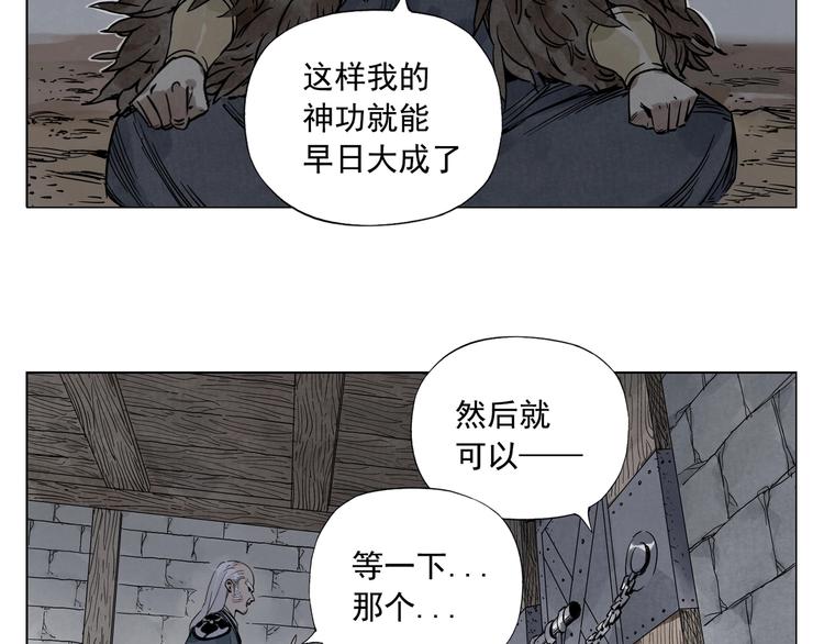 绝顶龙医视频漫画,第97话 公平1图