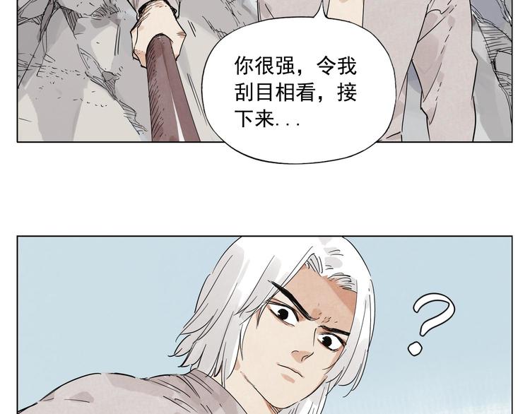 绝顶 金烔完 下载漫画,第78话 耍帅1图