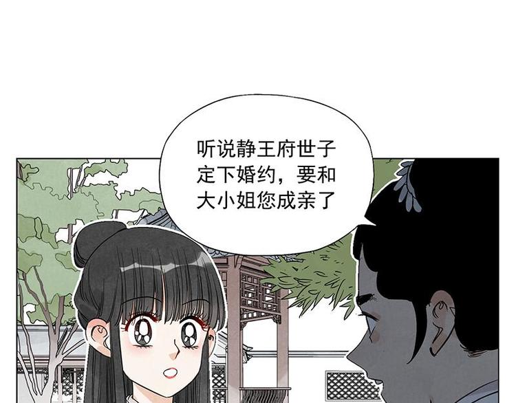 绝顶重生漫画,第68话 人人平等2图