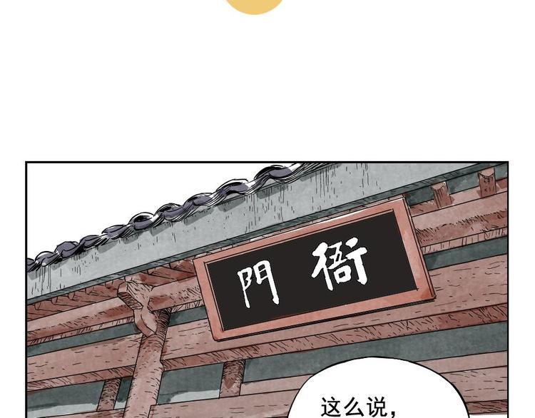 绝顶漫画,第10话 卷毛的等待2图