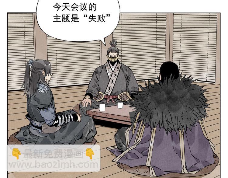 绝顶雕御兽师老大漫画,第107话 男人心1图