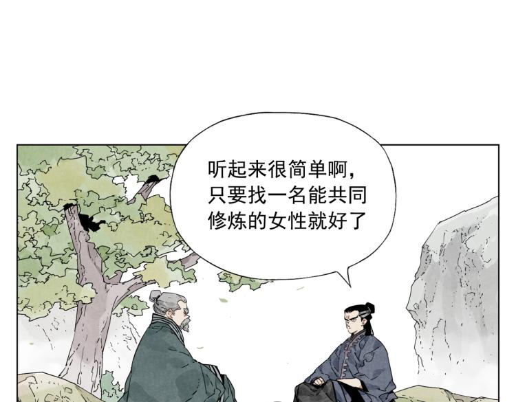 绝顶公路手机壁纸漫画,第125话 必要条件2图