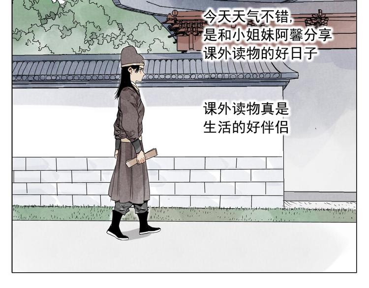 绝顶龙医萧北苏婉免费阅读漫画,第74话 可恶的少白头男子2图