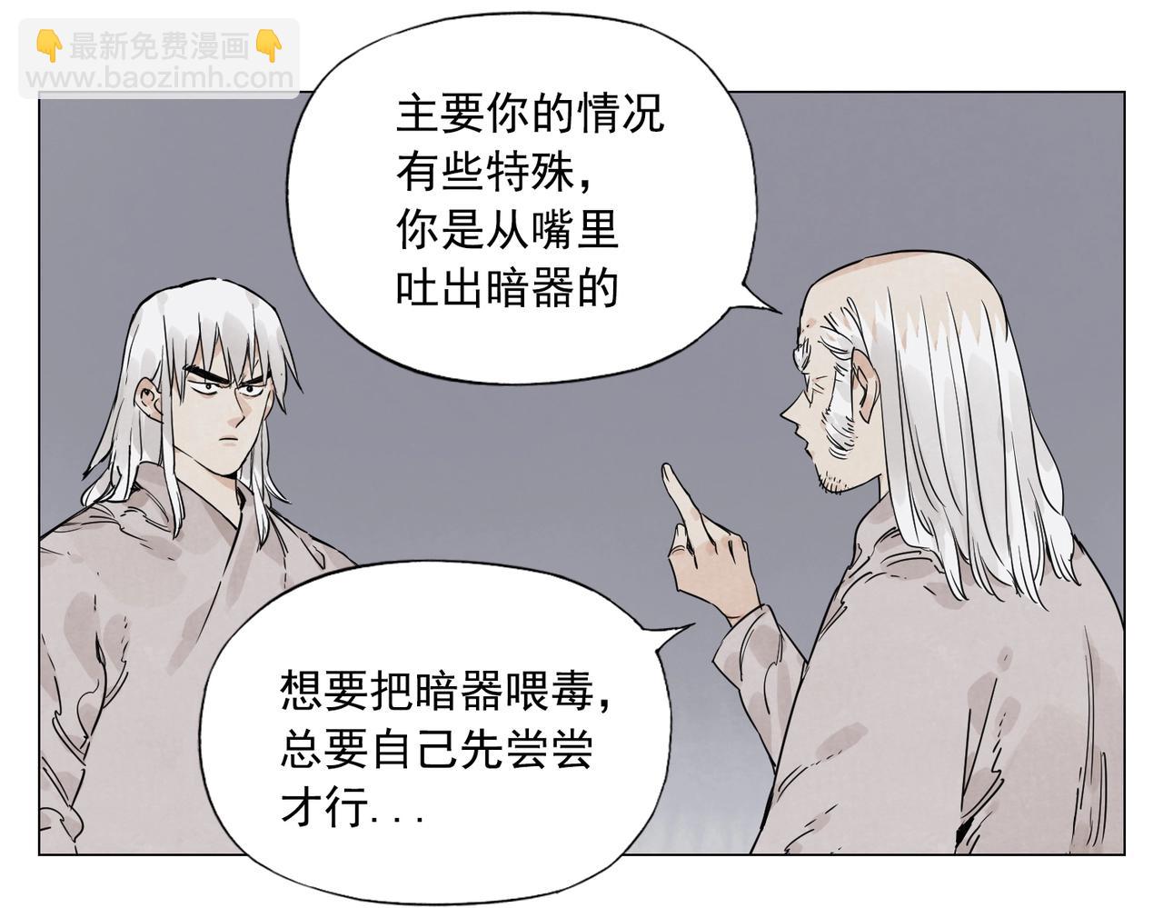 绝顶小说免费完整版漫画,第148话 善于思考1图