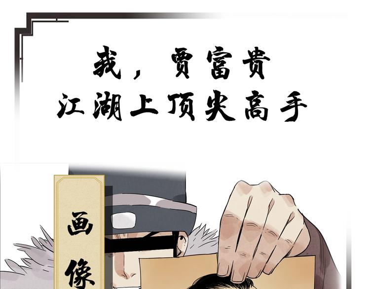 绝顶漫画,序章 “绝顶”高手，第二季开启1图