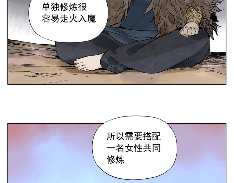 绝顶轻功视频漫画,第97话 公平1图