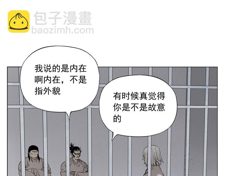 绝顶牛人免费阅读漫画,第77话 温柔的女性1图