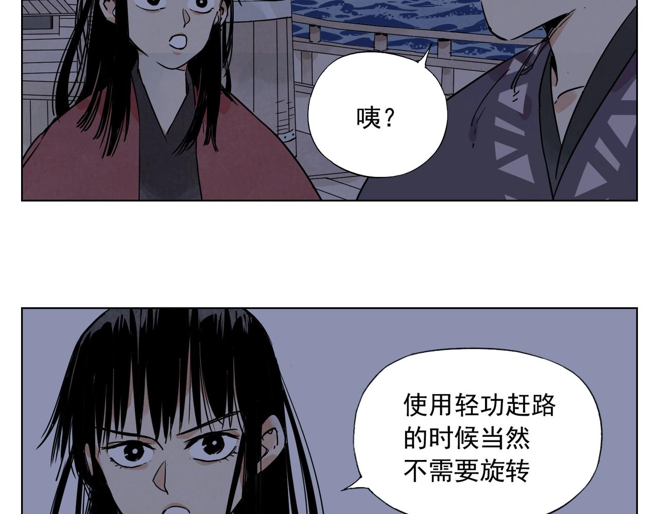 绝顶龙医萧北顾若雪爱笔楼漫画,第132话 转圈1图