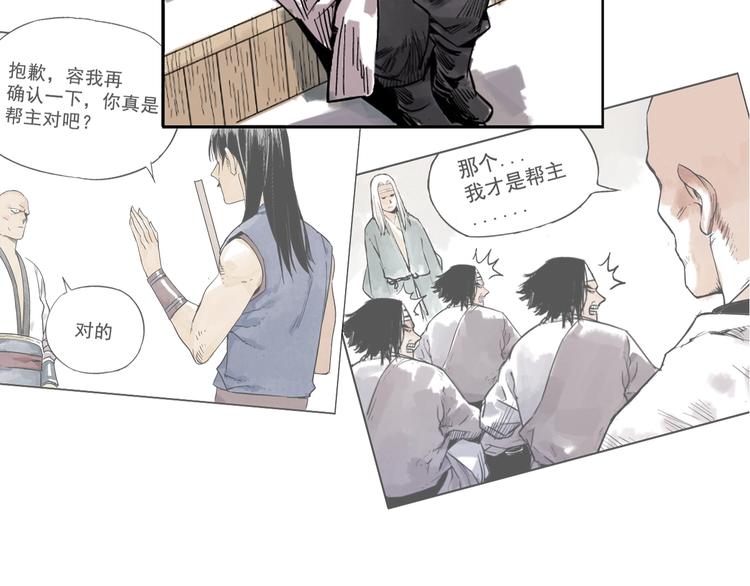 绝顶雕的个人空间漫画,序章 “绝顶”高手，第二季开启1图