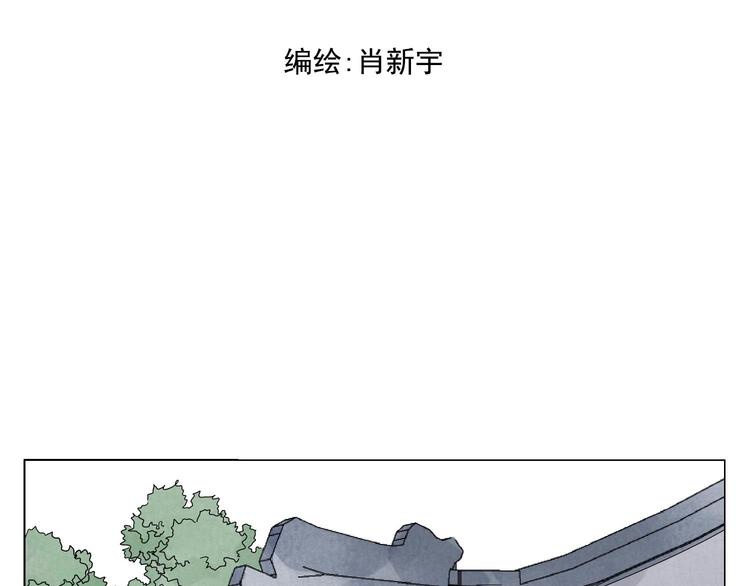 绝顶龙医萧北苏婉免费阅读漫画,第74话 可恶的少白头男子1图