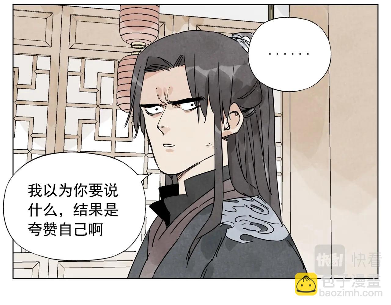 绝顶雕御兽师老大漫画,第136话 不适应1图