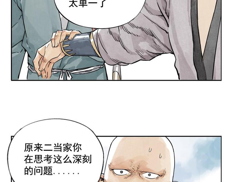 绝顶雄风漫画,第05话 上火要多喝水1图