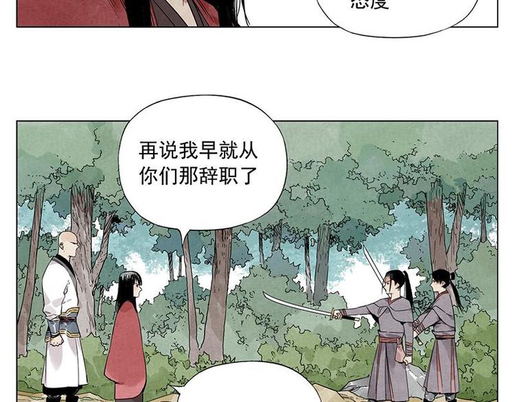 绝顶战龙笔趣阁漫画,第34话 摄魂香2图