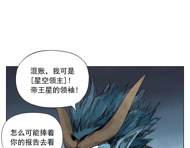 绝顶高手陈扬最新章节漫画,第113话 报告2图