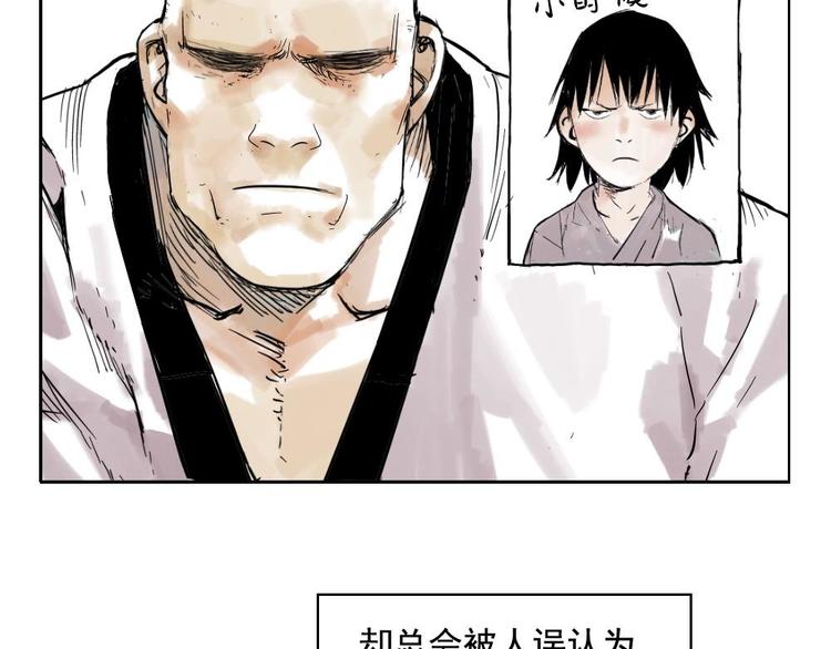 绝顶五秒前完整版在线观看免费漫画,第01话 离家出走2图