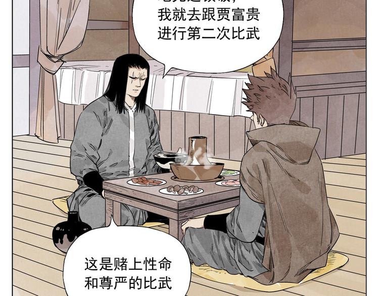 绝顶神医杨飞叶映雪漫画,第64话 迟到2图