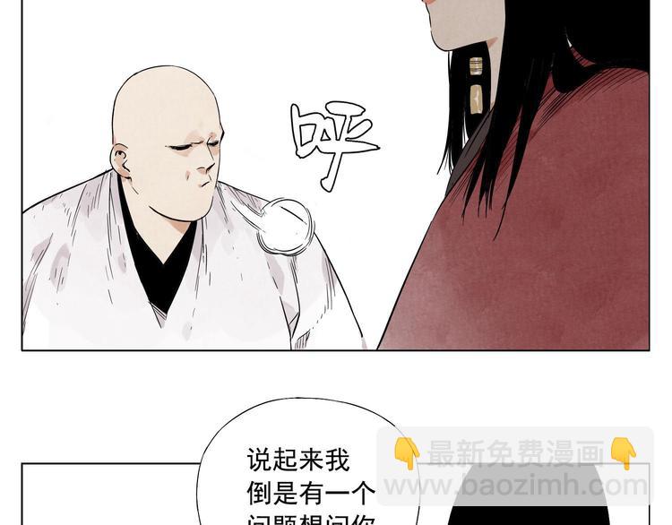 绝顶爷是谁漫画,第28话 寒冬期1图