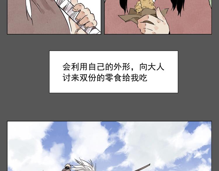 绝顶雄风过山车第一视角漫画,第94话 离别1图