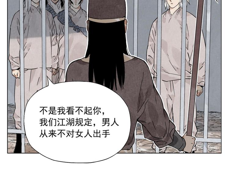 绝顶高手陈扬最新章节漫画,第76话 制裁1图