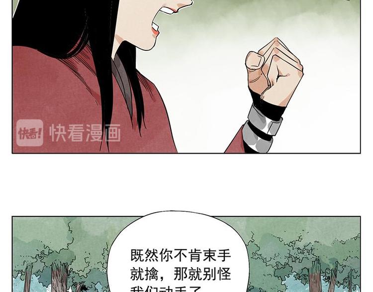 绝顶一览众山小是哪首诗漫画,第34话 摄魂香2图