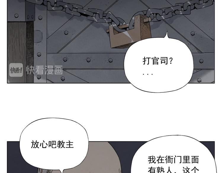 绝顶雕个人主页漫画,第37话 开战前1图