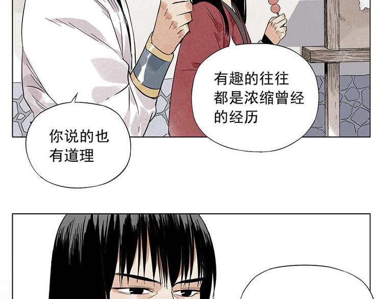 绝顶漫画,第32话 闺蜜（一）2图