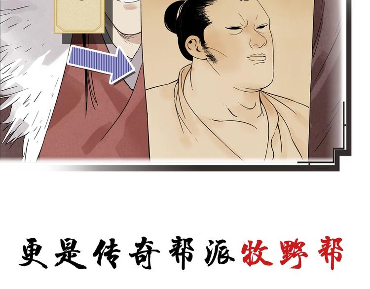 绝顶漫画,序章 “绝顶”高手，第二季开启2图