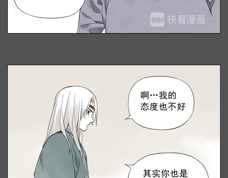 绝顶聪明的绝漫画,第27话 初遇1图