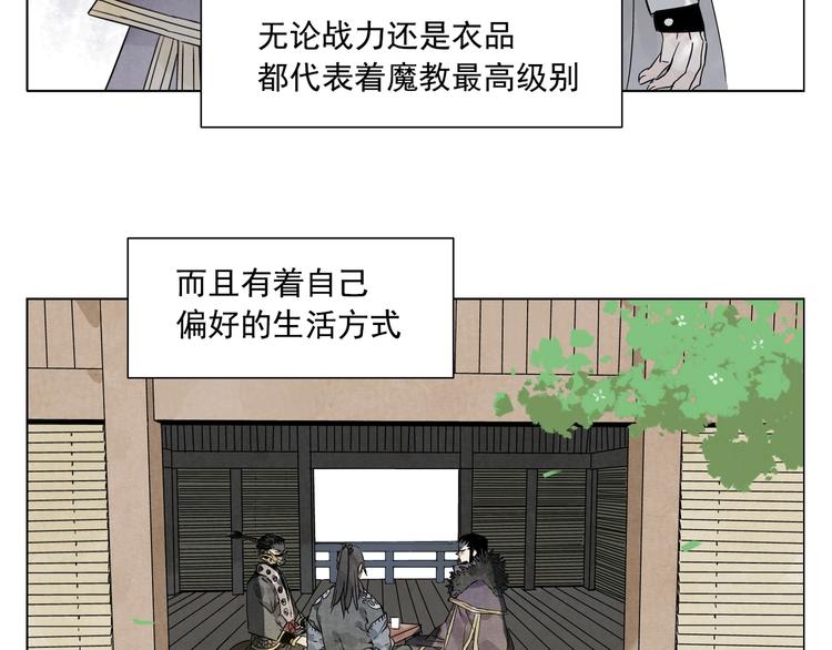 绝顶聪明的顶是什么意思漫画,第99话 克制消费2图