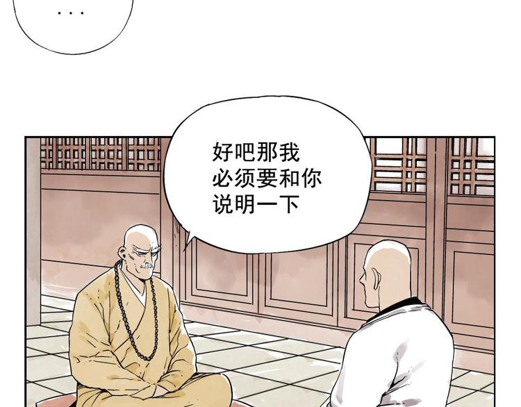 绝顶僵尸危机小熊移植下载漫画,第07话 江湖格局2图